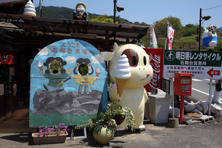 明日香村