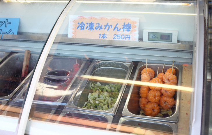 冷凍みかん