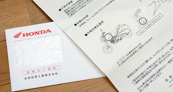 honda-2014-11-10.jpg