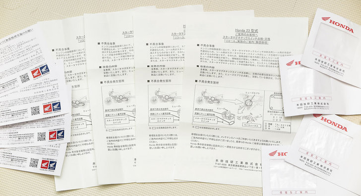 honda-20150723.jpg