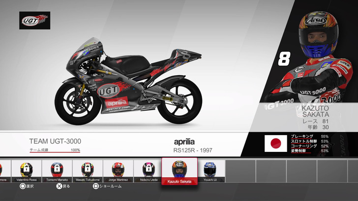 motogp17-20170929-025.jpg