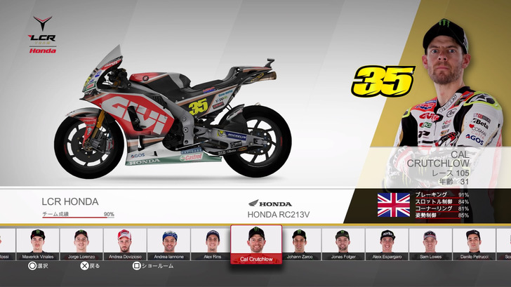 motogp17-20170929-037.jpg