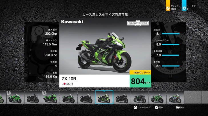 ride2-20170224-020.jpg
