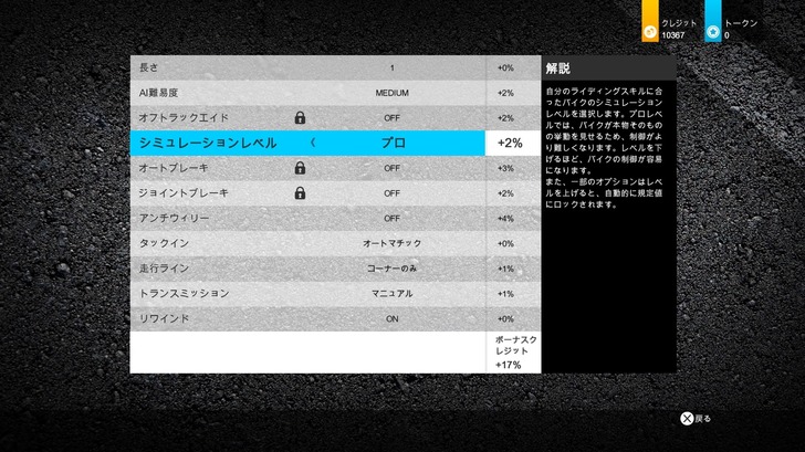 ride2-20170224-034.jpg