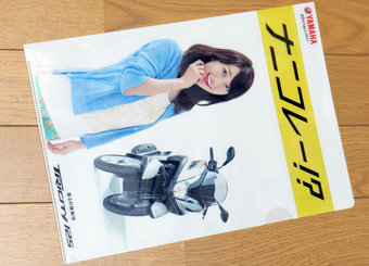 tricity125-2014-09-01-07.jpg