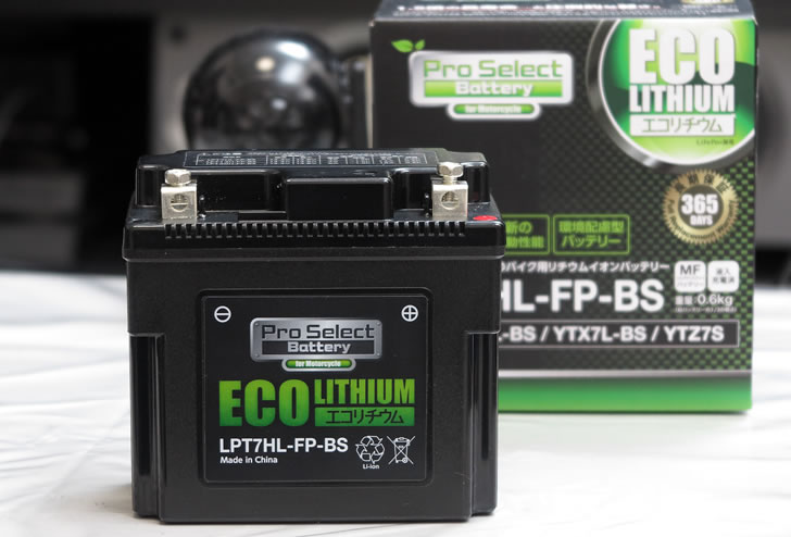 リチウムイオンバッテリーLPT7HL-FP-BS
