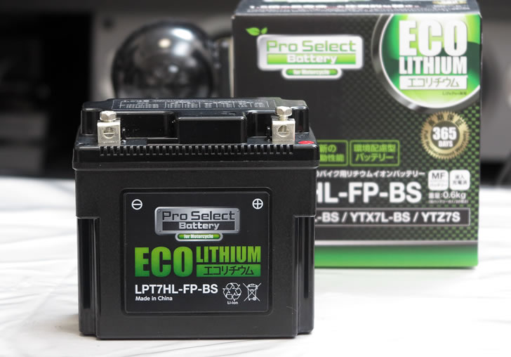 エコリチウムイオンバッテリーLPT7HL-FP-BS