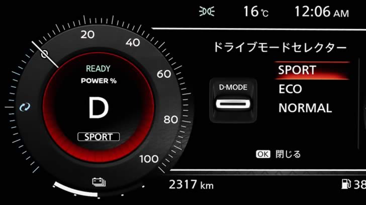 ノートオーラ･スポーツモードDレンジ