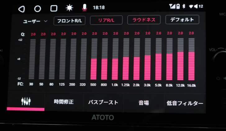 ツイーターEQ設定